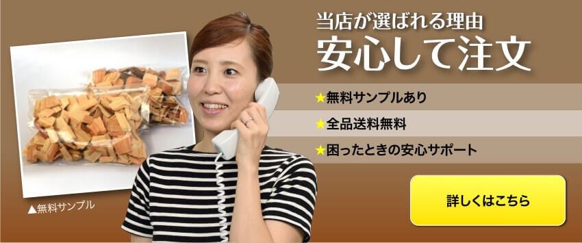 ウッドチップ専門店 | 100％国産材で安全・安心なウッドチップ。全品送料無料